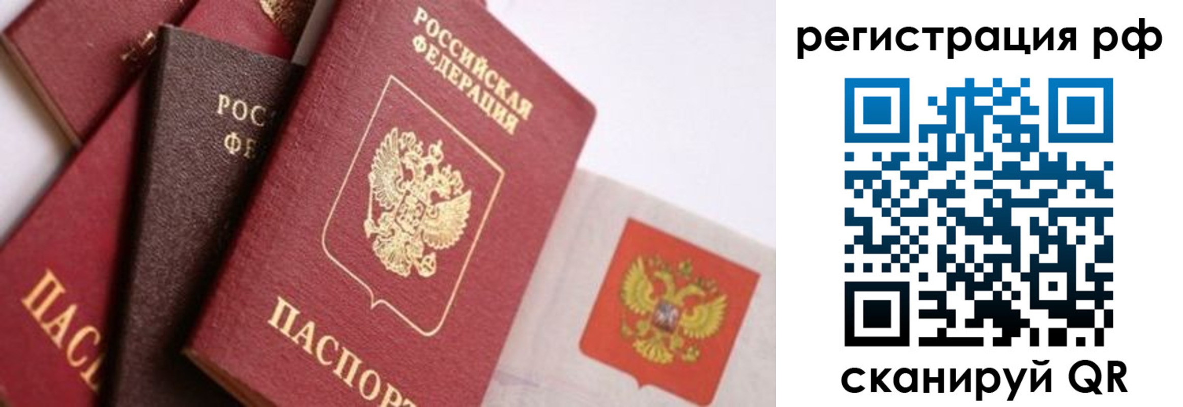 временная регистрация купить в Хилке
