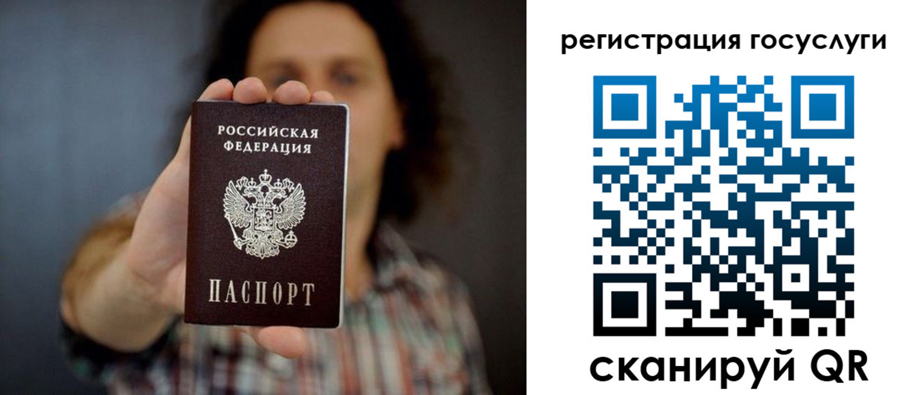 временная регистрация в Хилке