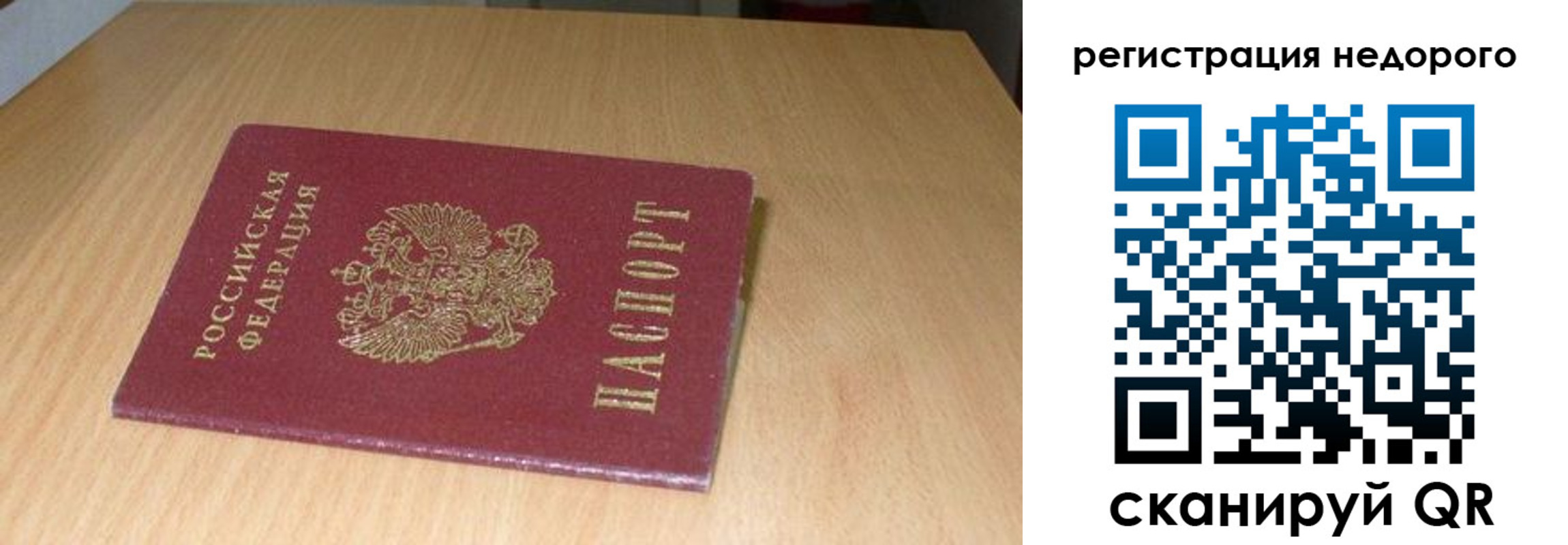 прописка штамп в Хилке
