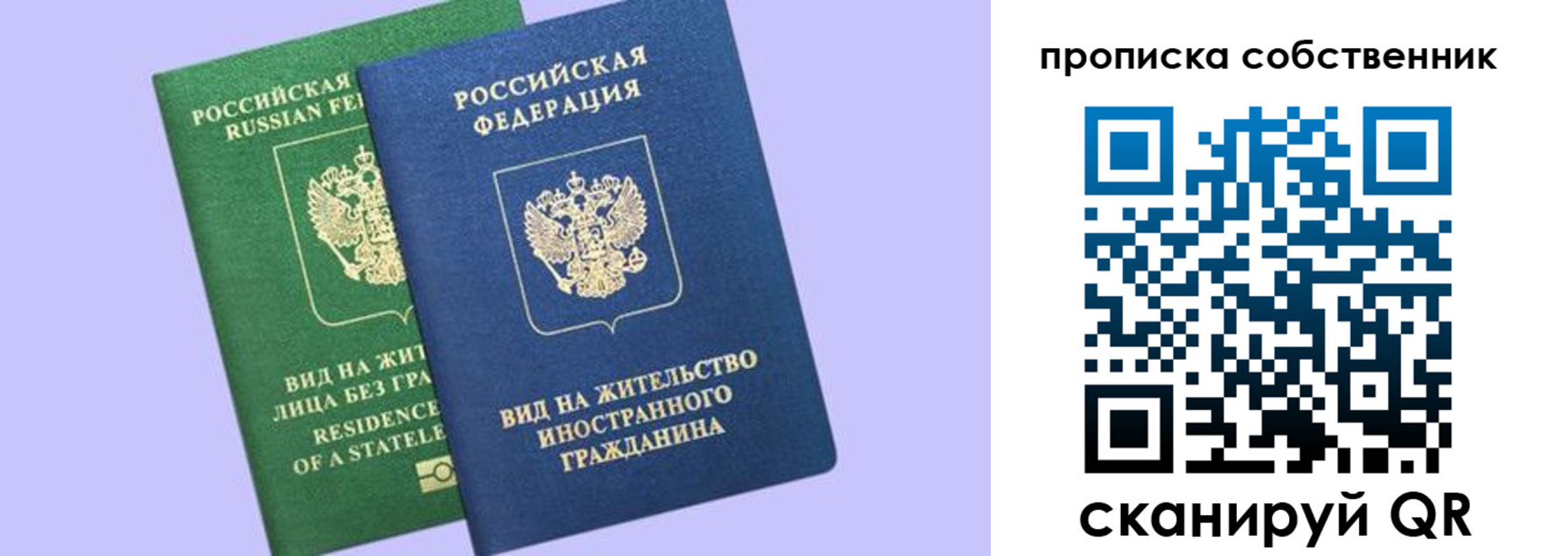 прописка 2025 в Хилке