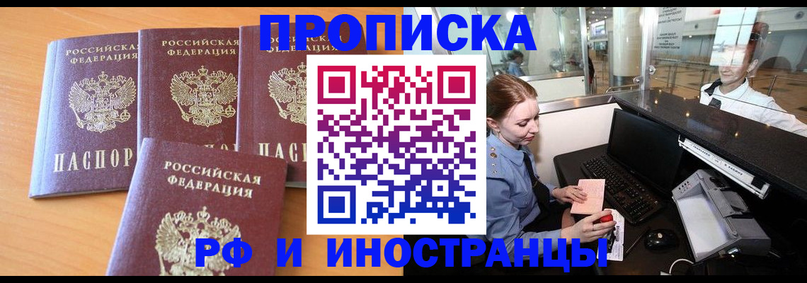 миграционный учет в Хилке