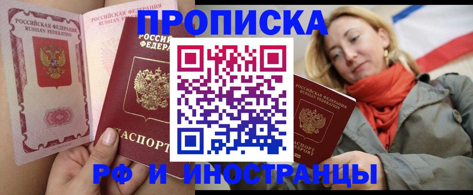 прописка регистрация в Хилке