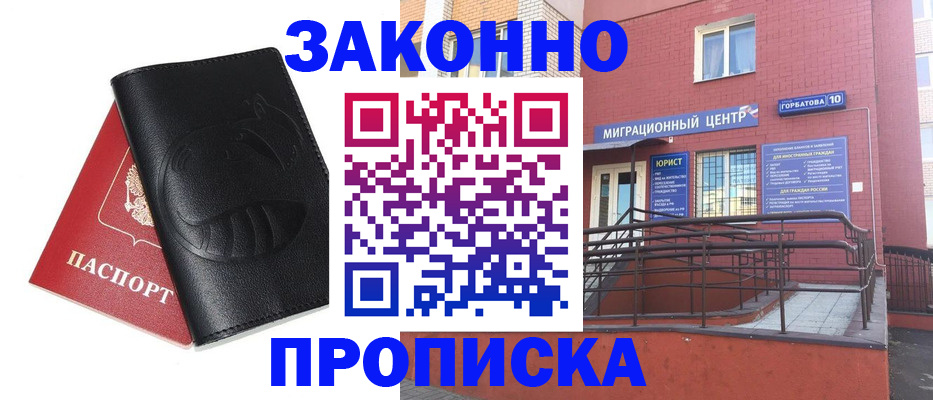 временная регистрация законно в Хилке